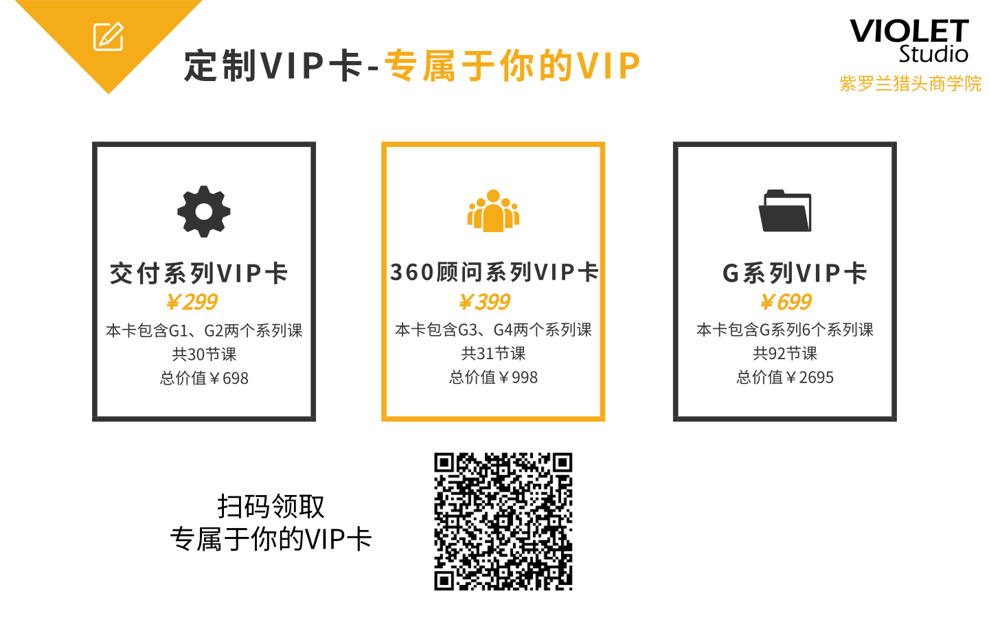 定制VIP卡.png