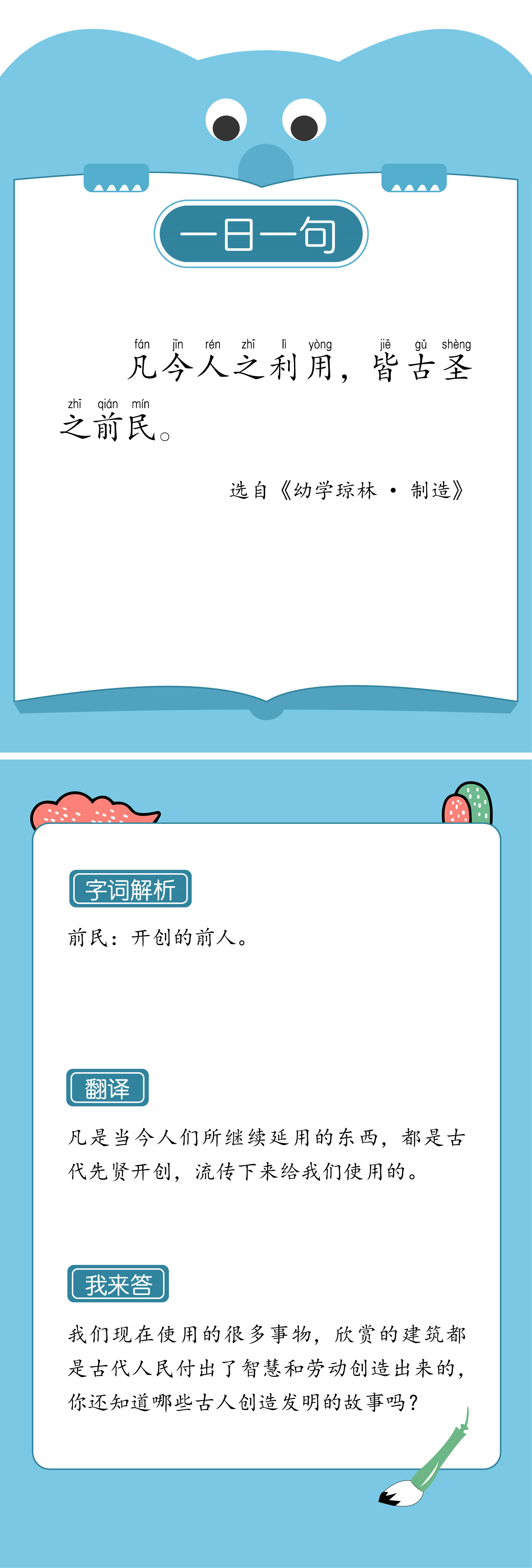 26.凡今人之利用.jpg