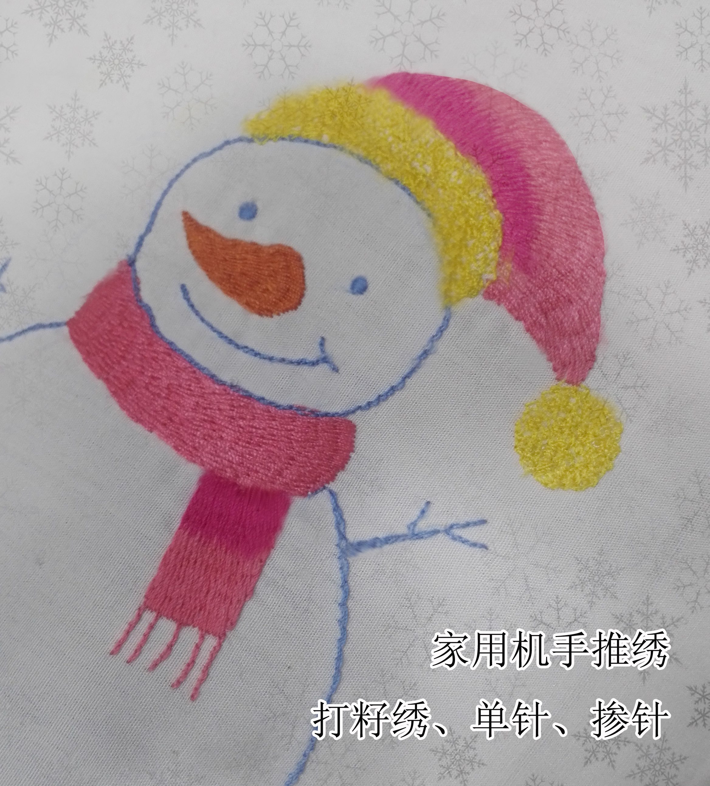 家用机雪人.jpg