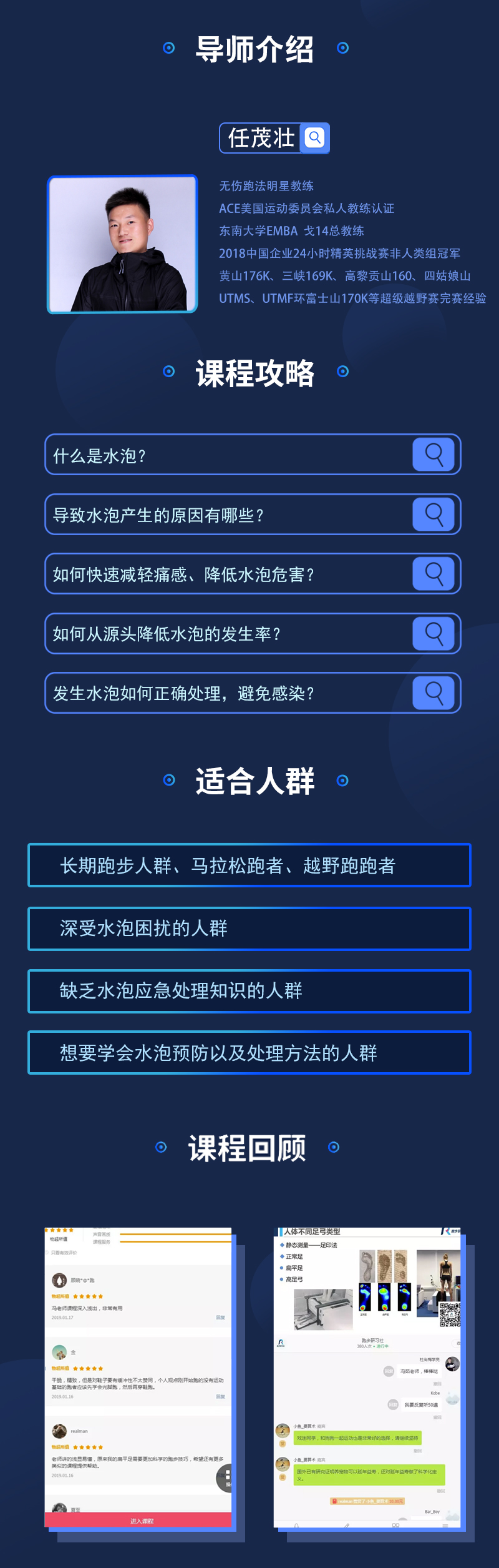 跑步微课-1214_02.jpg