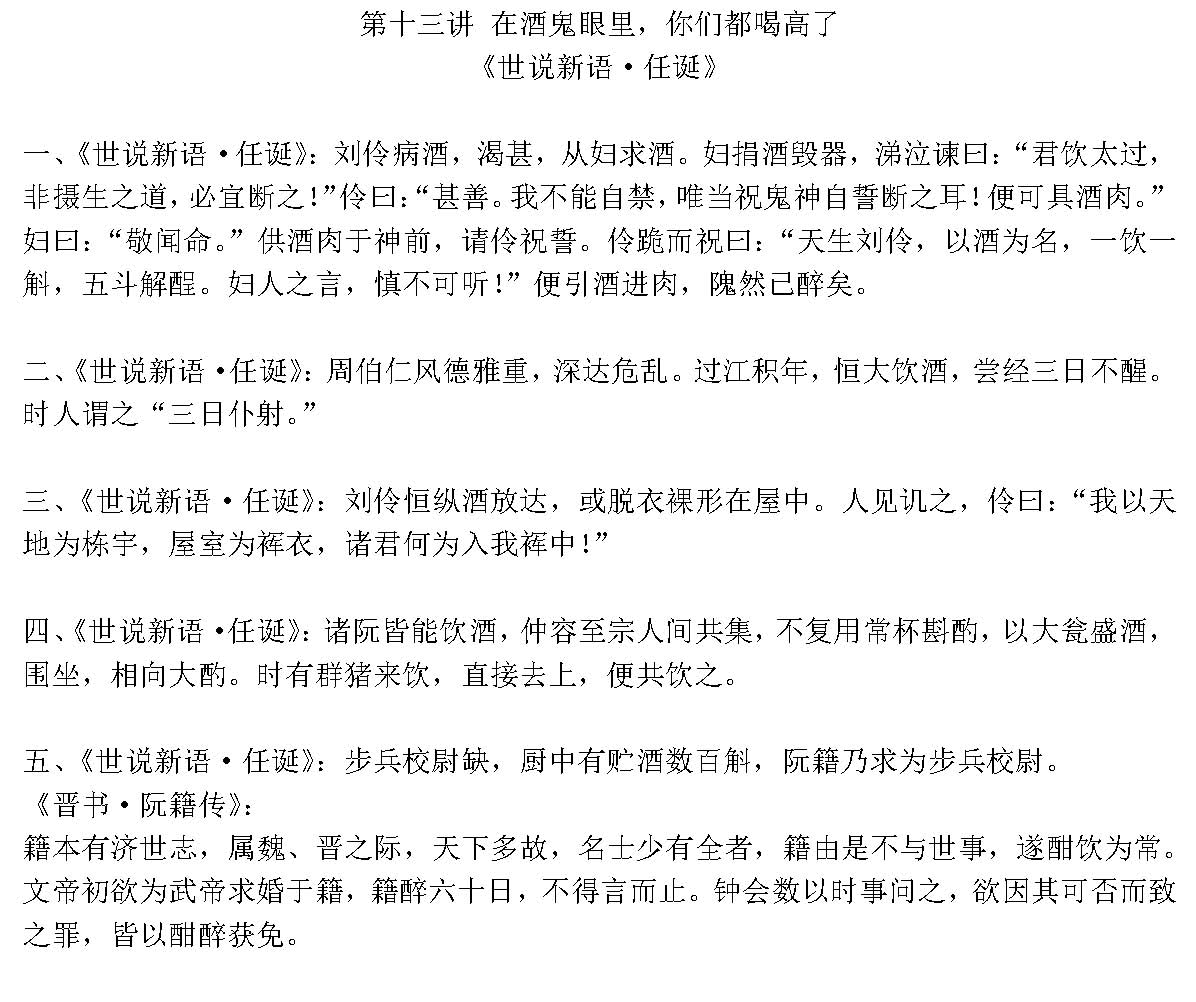 第十三讲 讲课材料.jpg