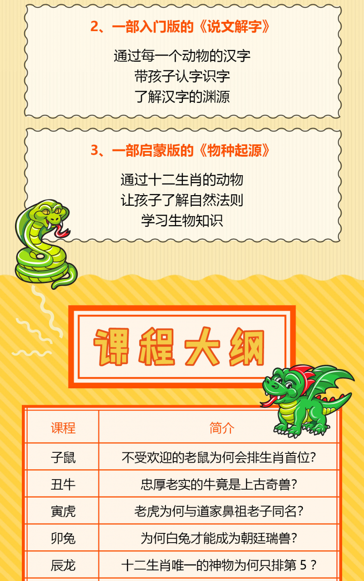 十二生肖NEW3.jpg