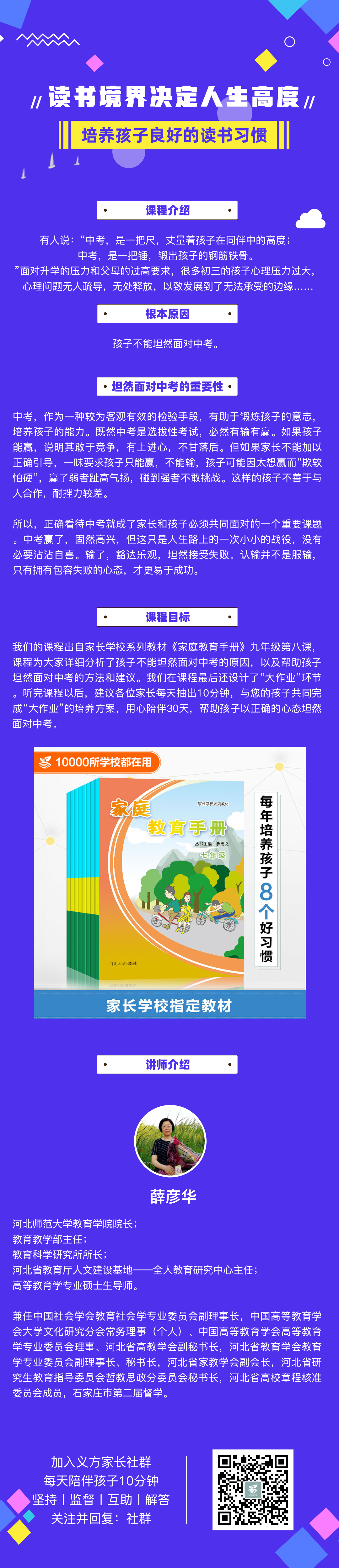 七年级.png