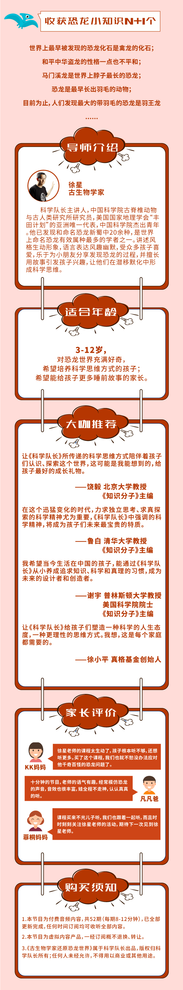 恐龙_02-1.jpg