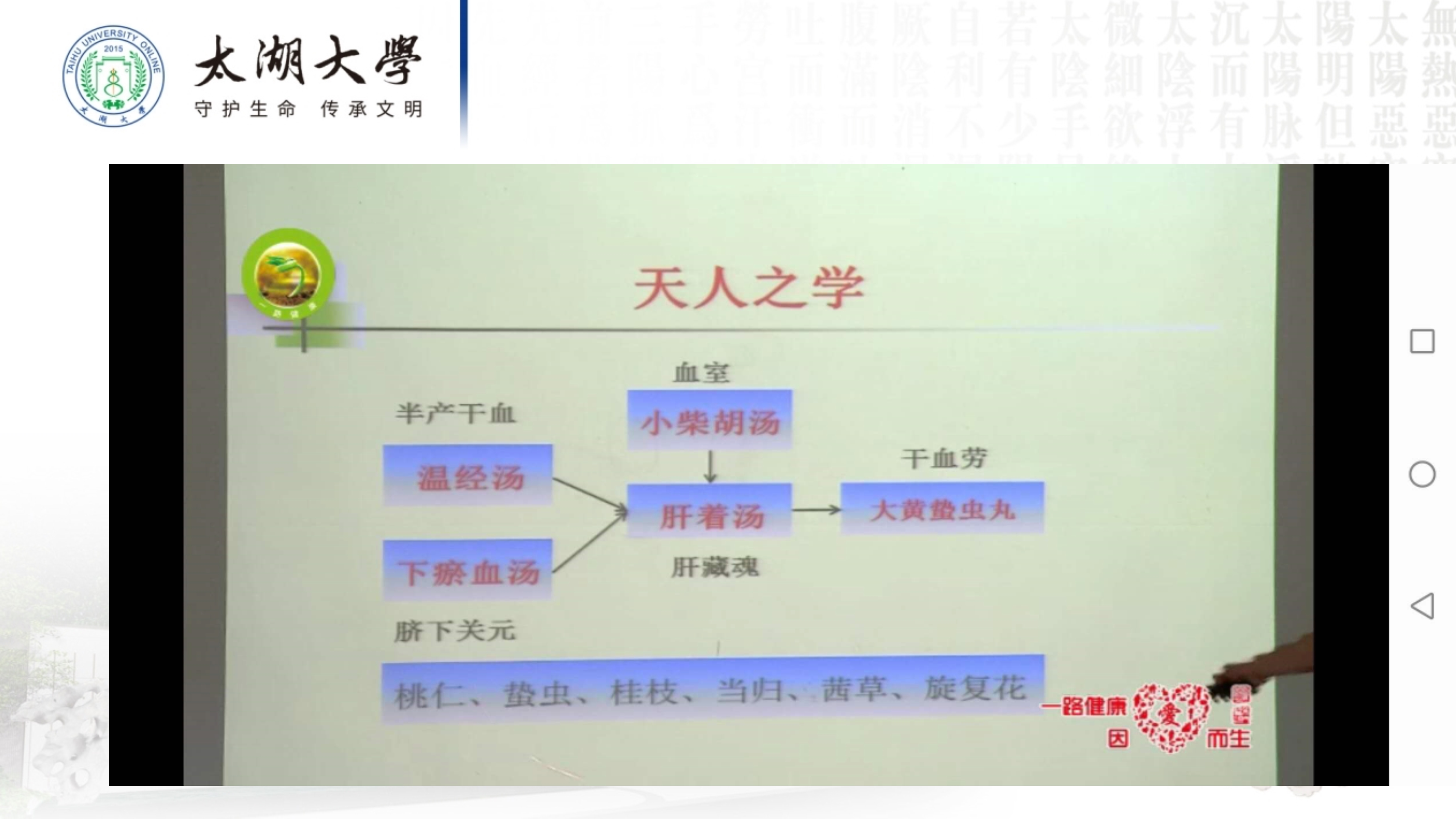 孙迎春讲座_26.jpg