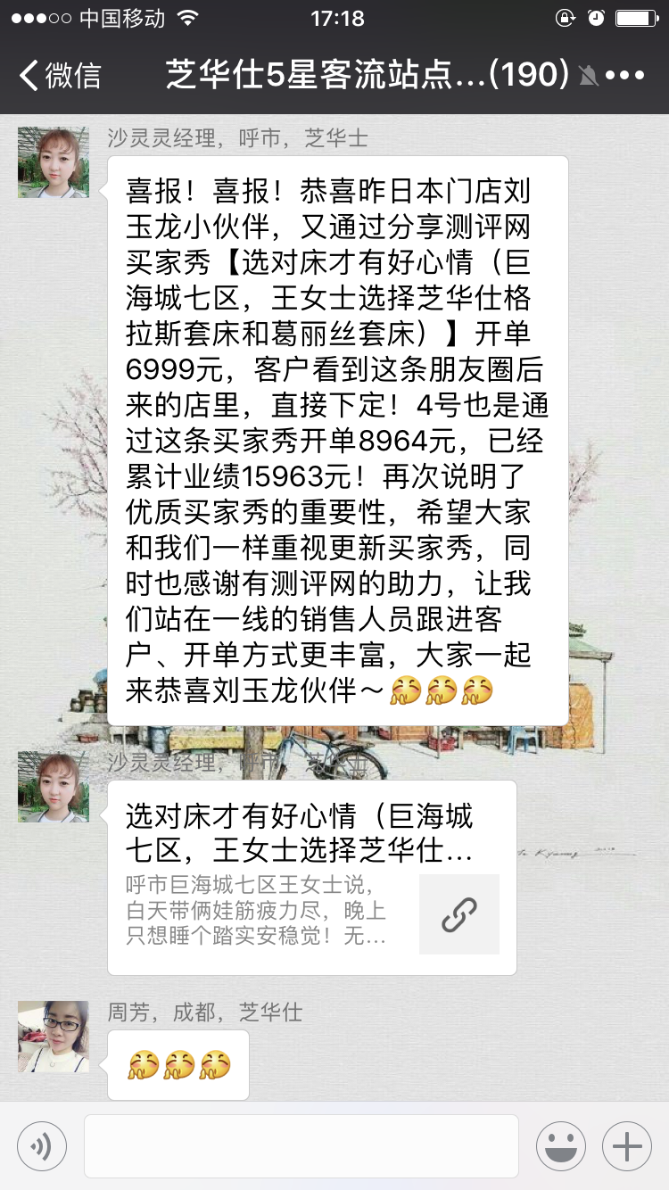 一条买家秀开单N次！.png