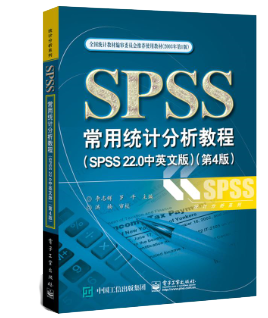 SPSS.png