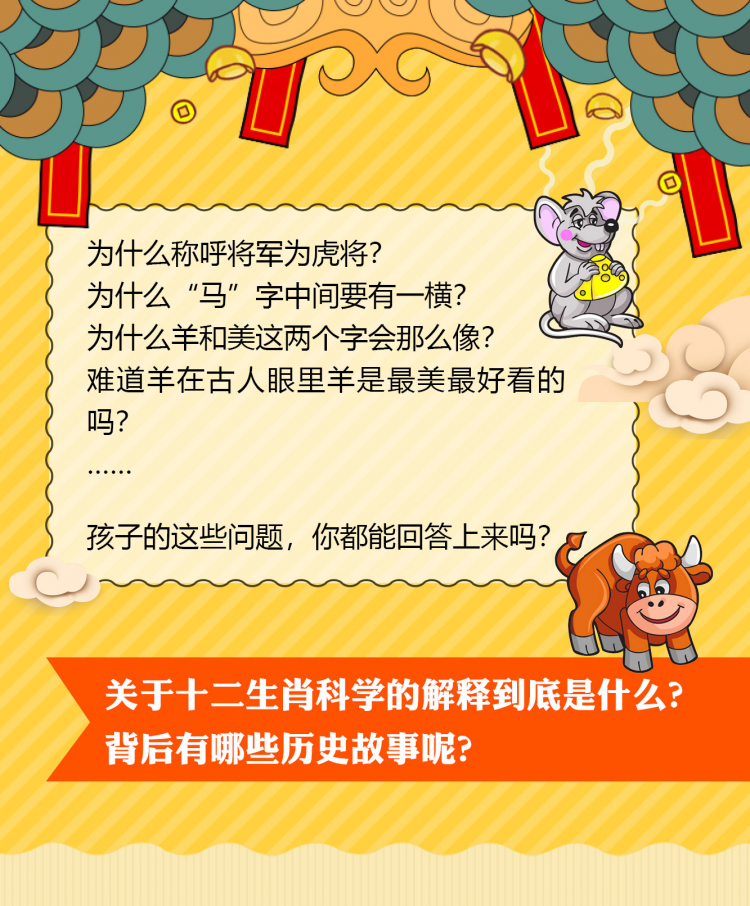 十二生肖NEW1.jpg