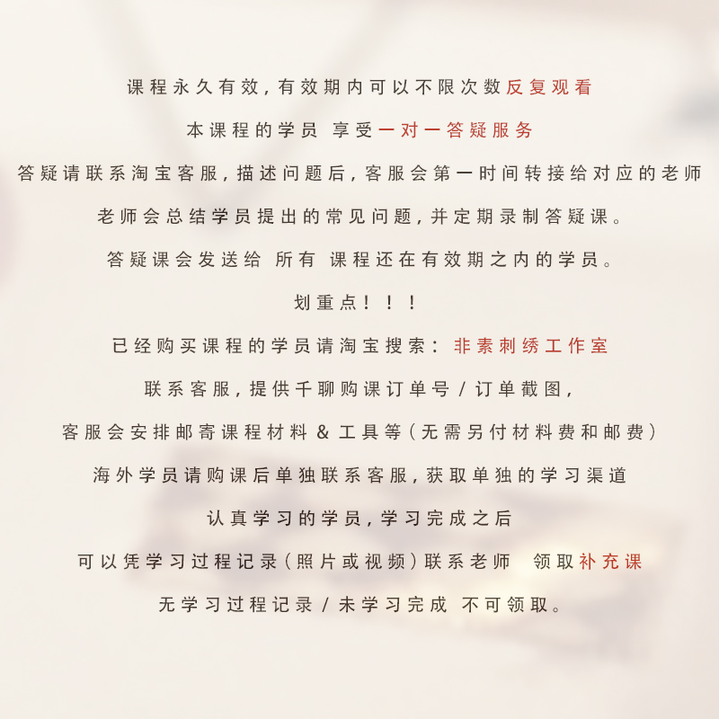 系致详情页教学说明千聊版.jpg