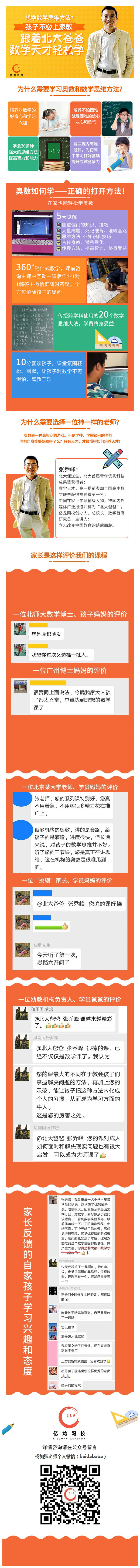 直播间长图介绍（新新，中等长）.jpg