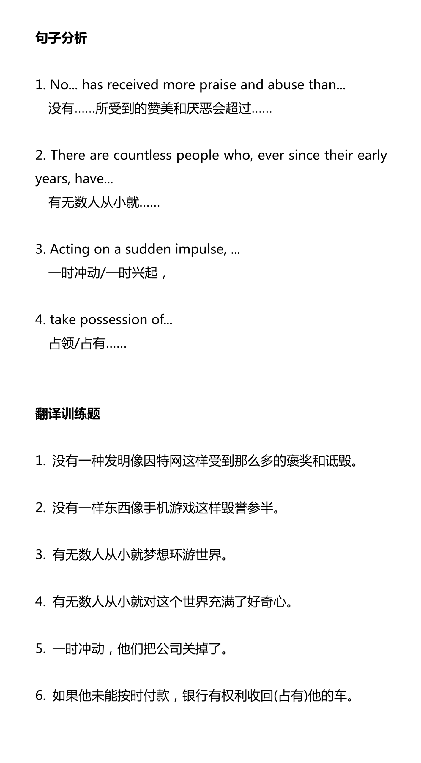 新建 DOCX 文档_5.png