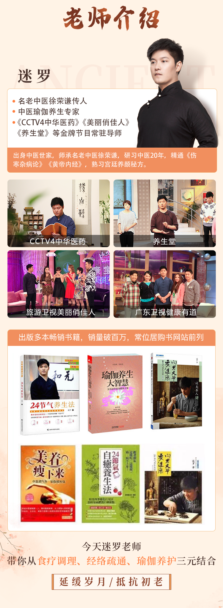 中医古法抗初老:宫廷秘方+中医经络+养护瑜伽,让你延缓岁月、抵抗初老