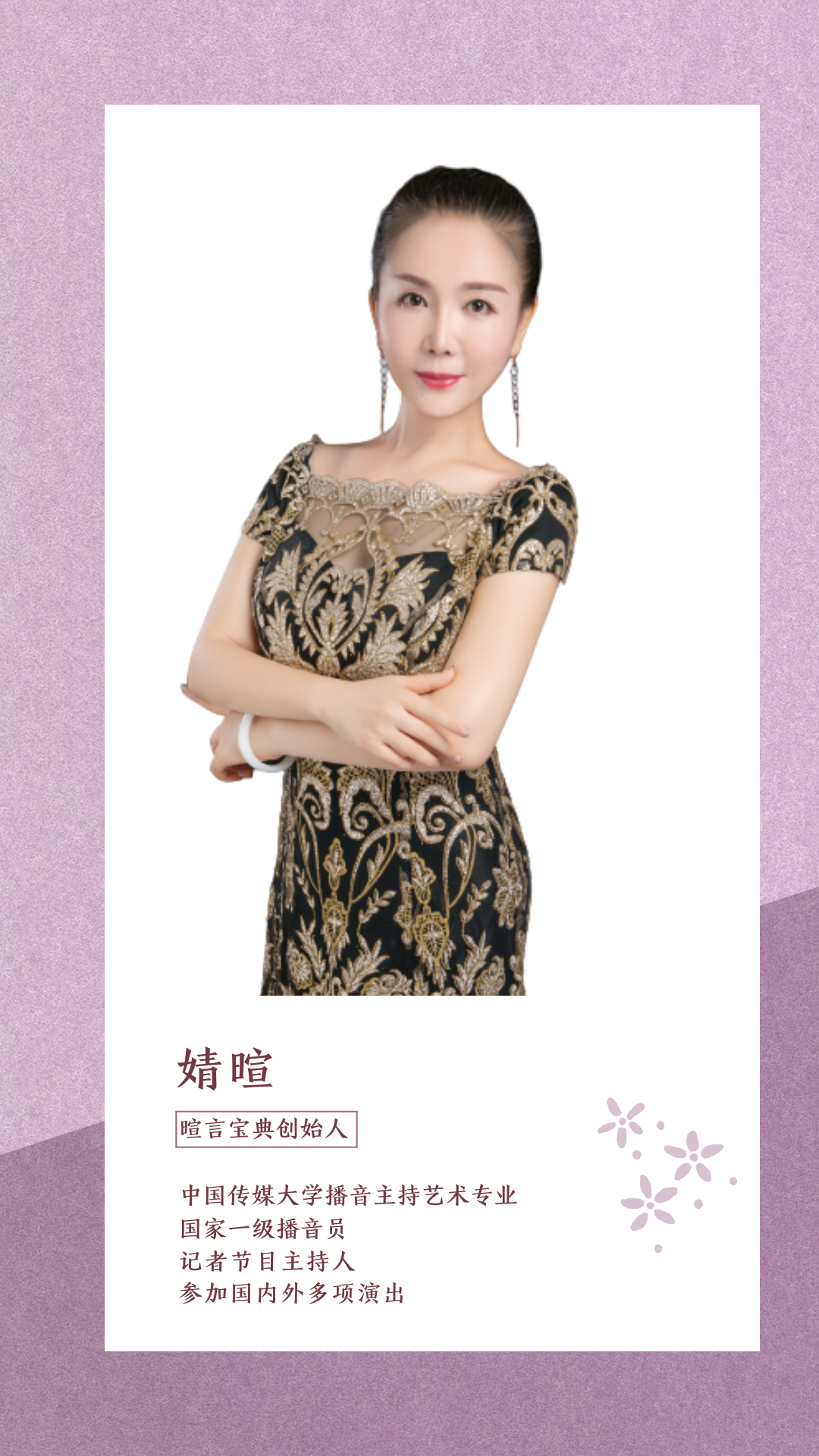 粉紫色芭蕾舞跳舞女生浪漫个人宣传中文电子名片.png