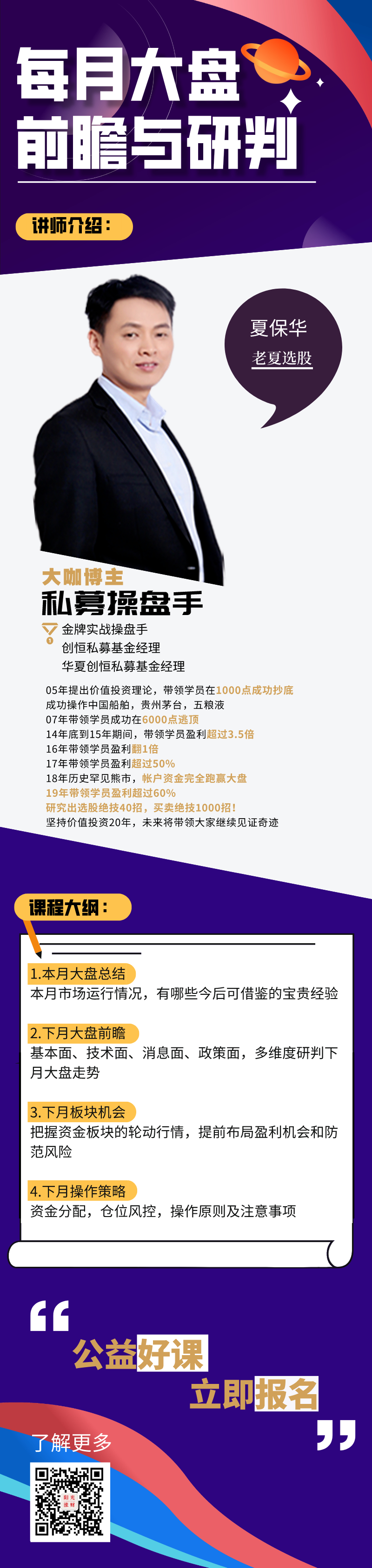 每月大盘前瞻与研判_自定义px_2020-07-28-0.jpeg