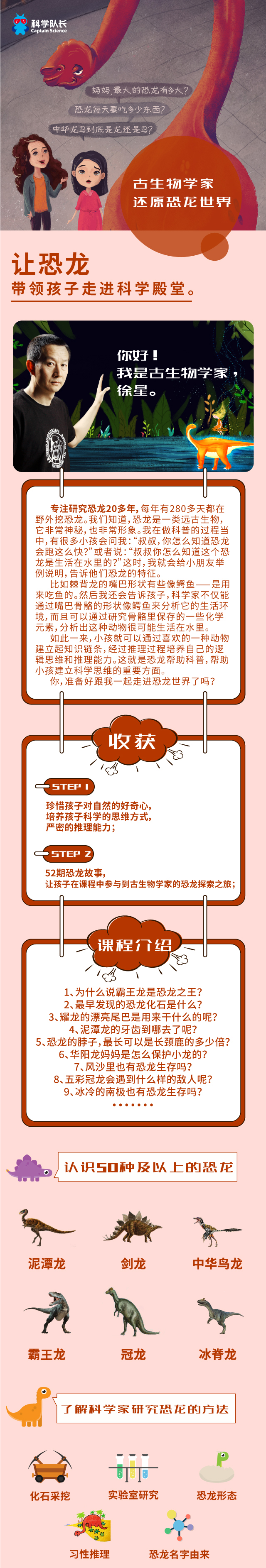 恐龙_01.jpg