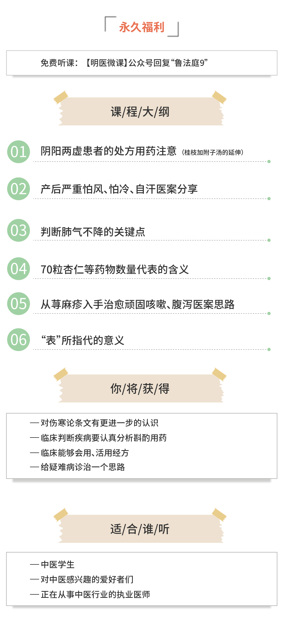 明医微课海报简介封面模板-01.jpg