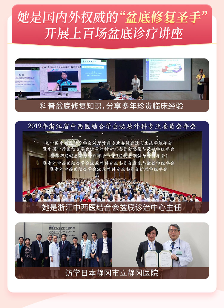 胡青-产后修复课-详情页_06.jpg