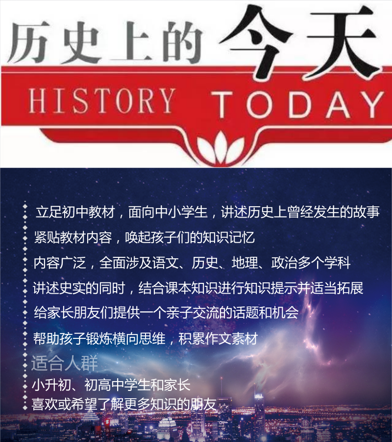 历史上的今天1.png