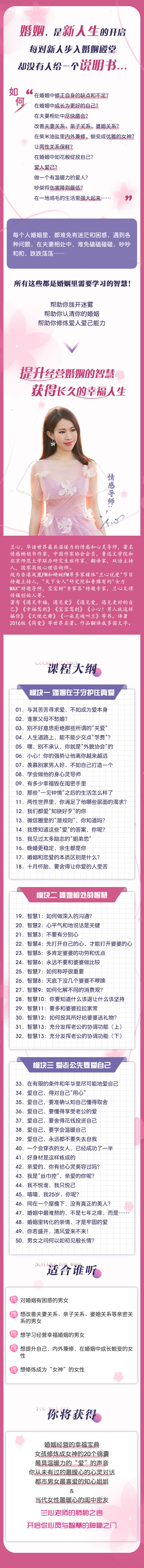 兰心说爱-婚姻秘籍.jpg