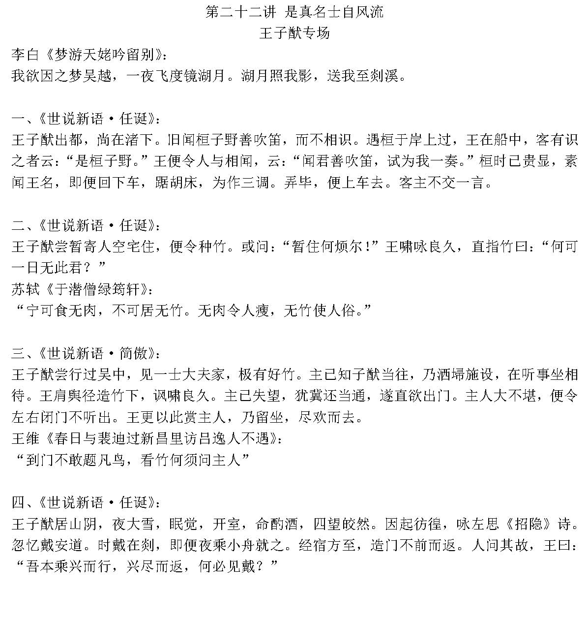 第二十二讲 讲课材料.jpg