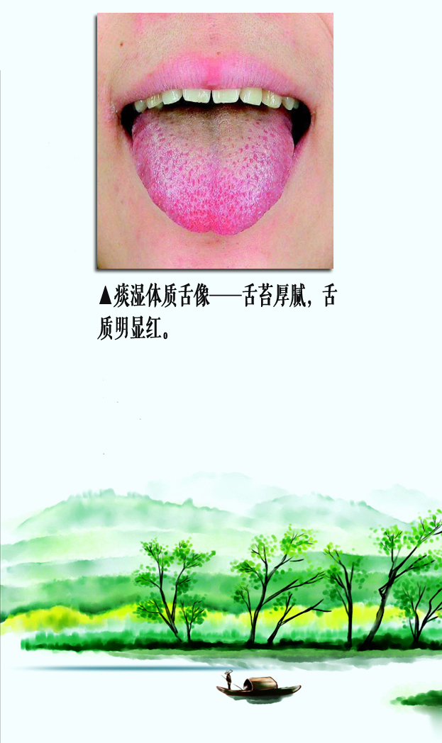 痰湿舌像3副本.jpg
