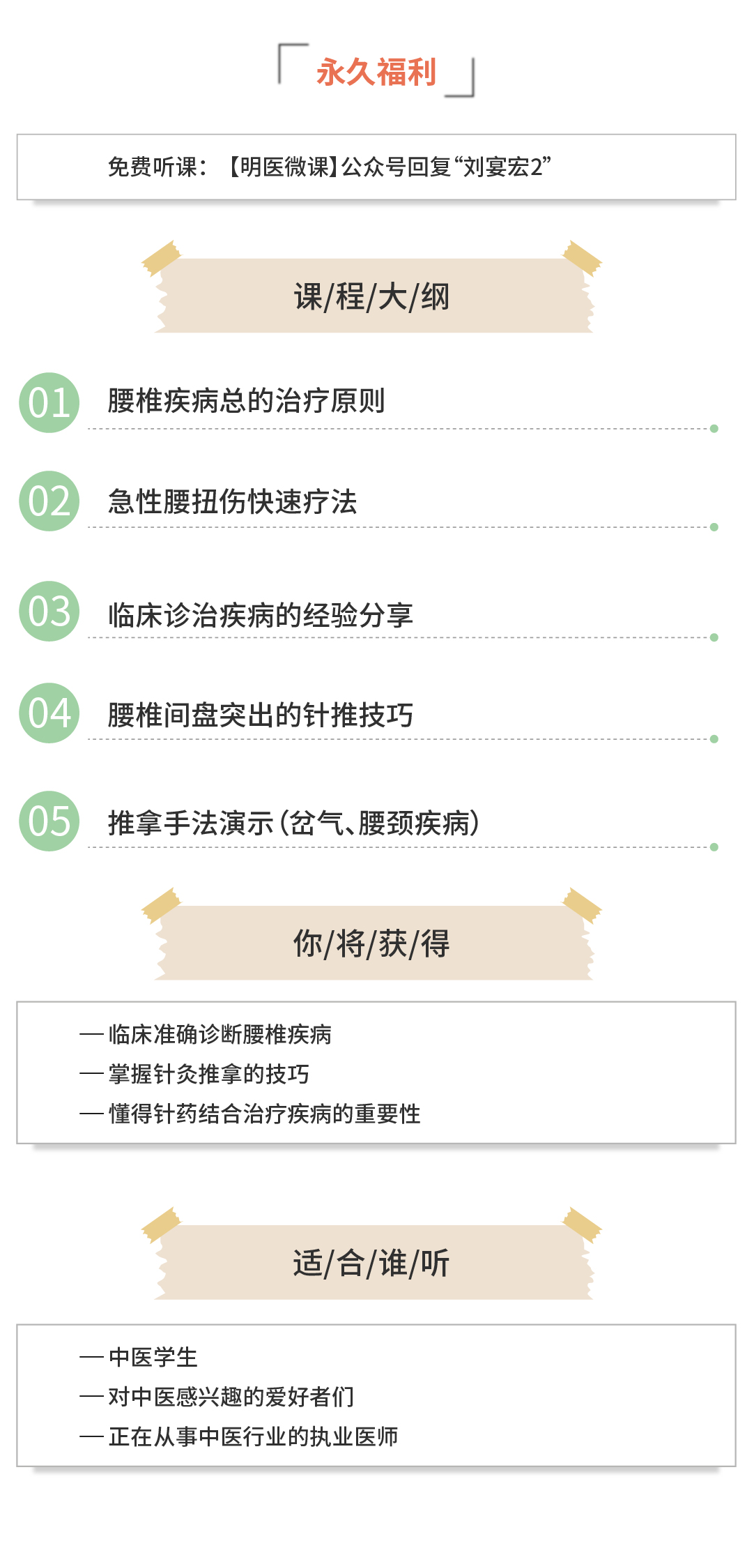 明医微课海报简介封面模板-01.jpg
