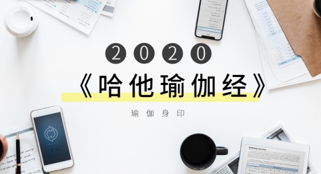 《哈他瑜伽经》身印的讲解，特别逆舌印.jpg