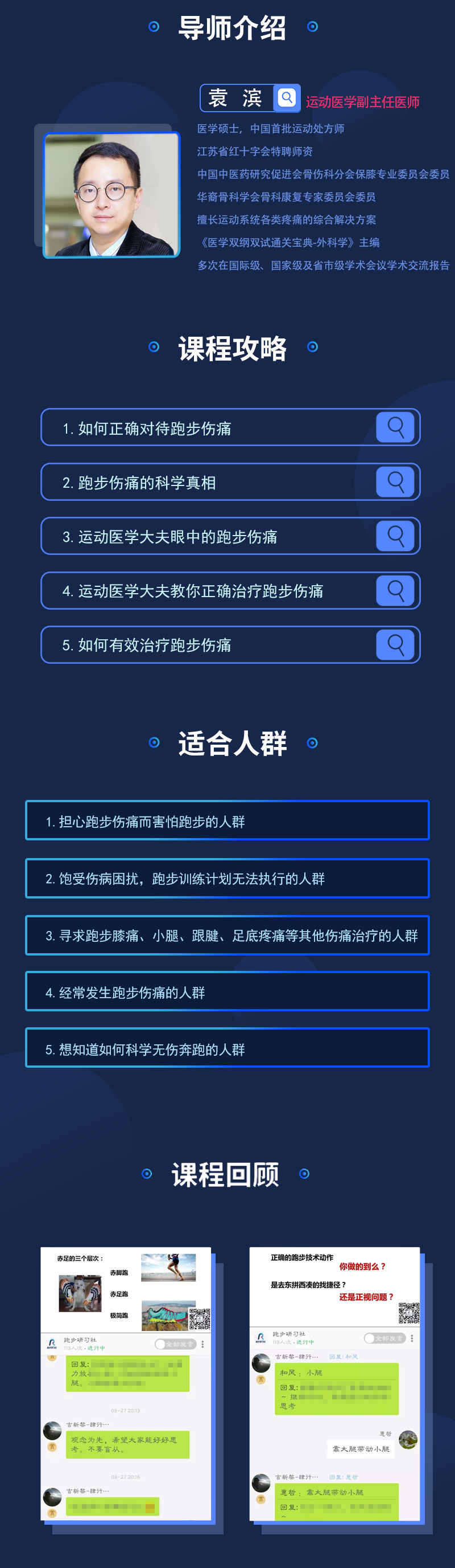 跑步微课-1214_02.jpg