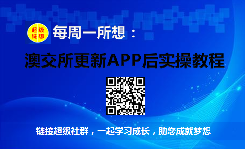 20181217澳交所更新app后实操教程-惠汇.png