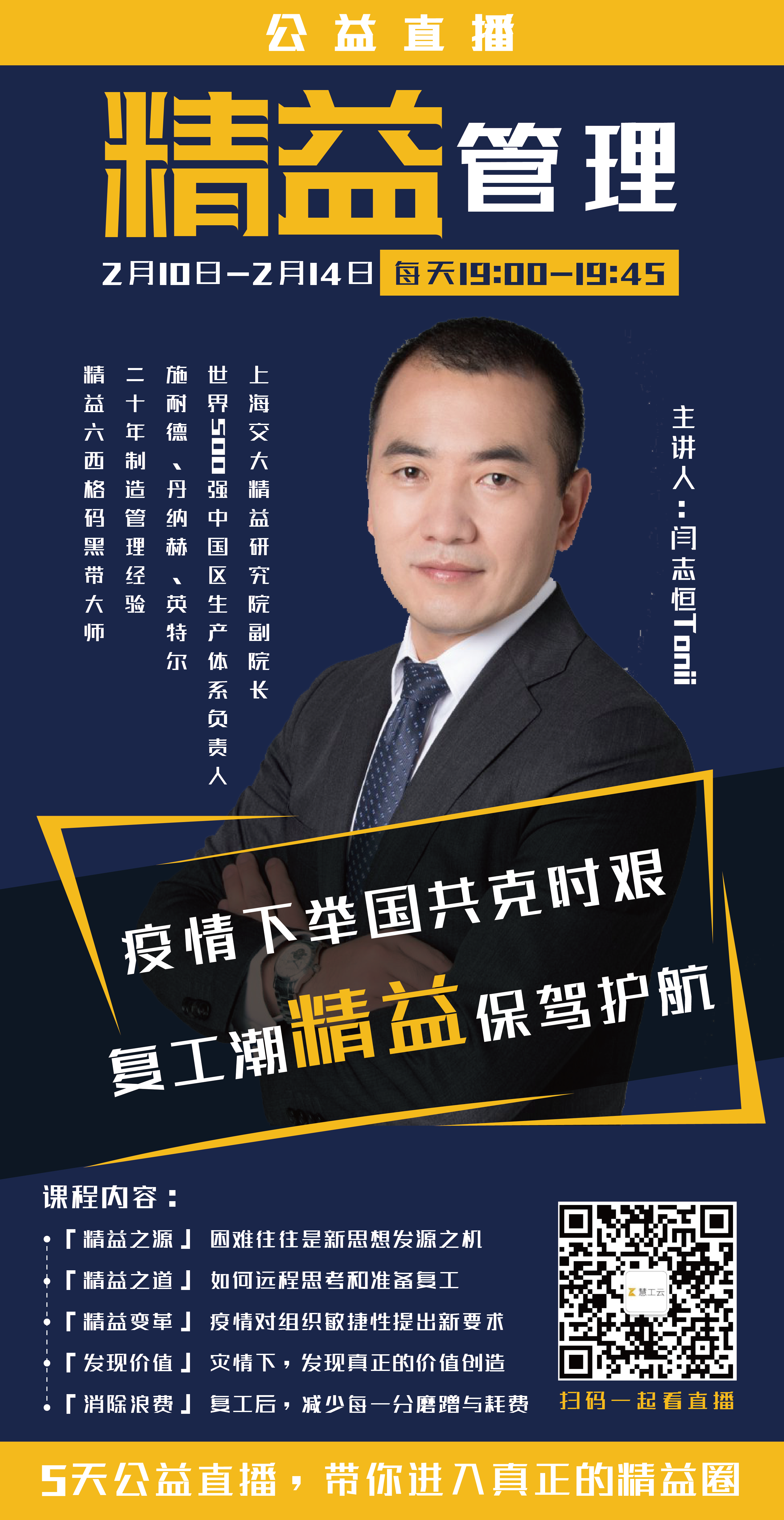 精益.png 精益.png