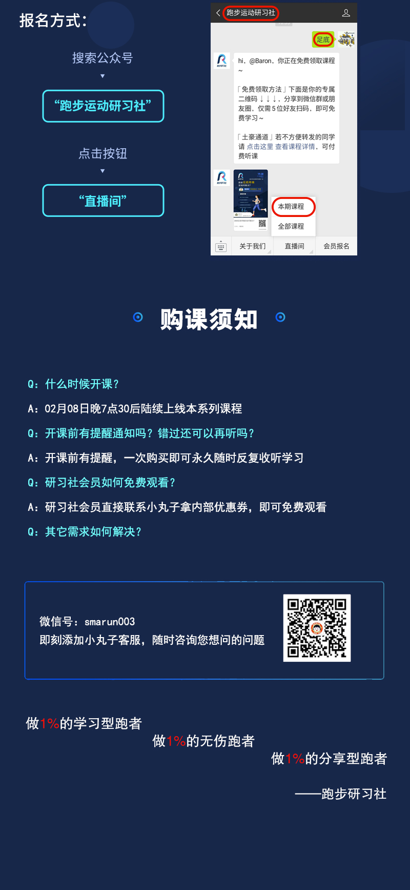 100天小白跑---2_04.jpg