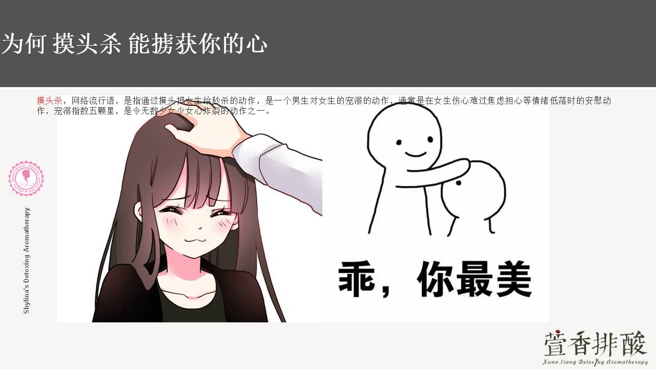 一,头皮与头发比你想像的更重要～摸头杀