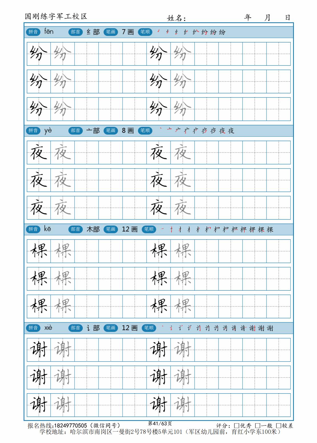 2年级（上） (41).jpg