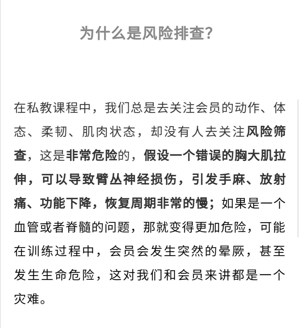 毕义明老师毕博士如是说——课程介绍