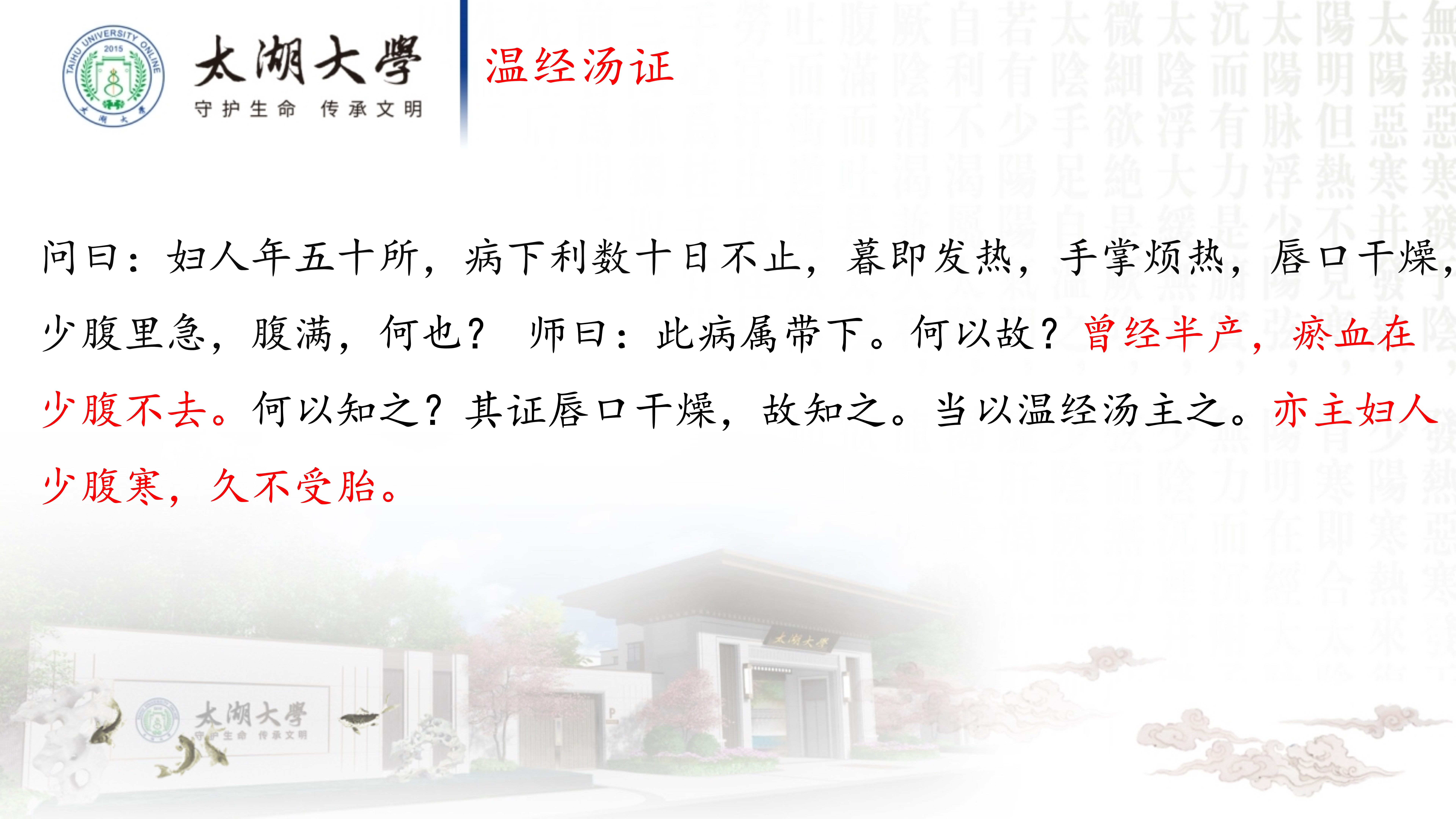 孙迎春讲座_28.jpg