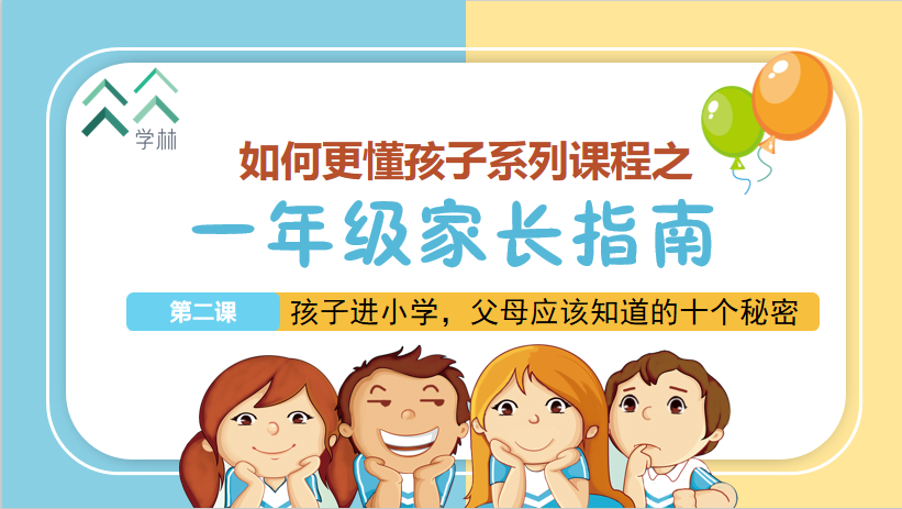 第二课.png