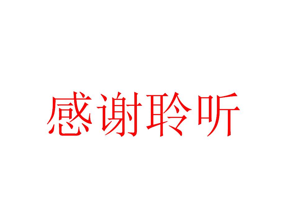 幻灯片20.JPG