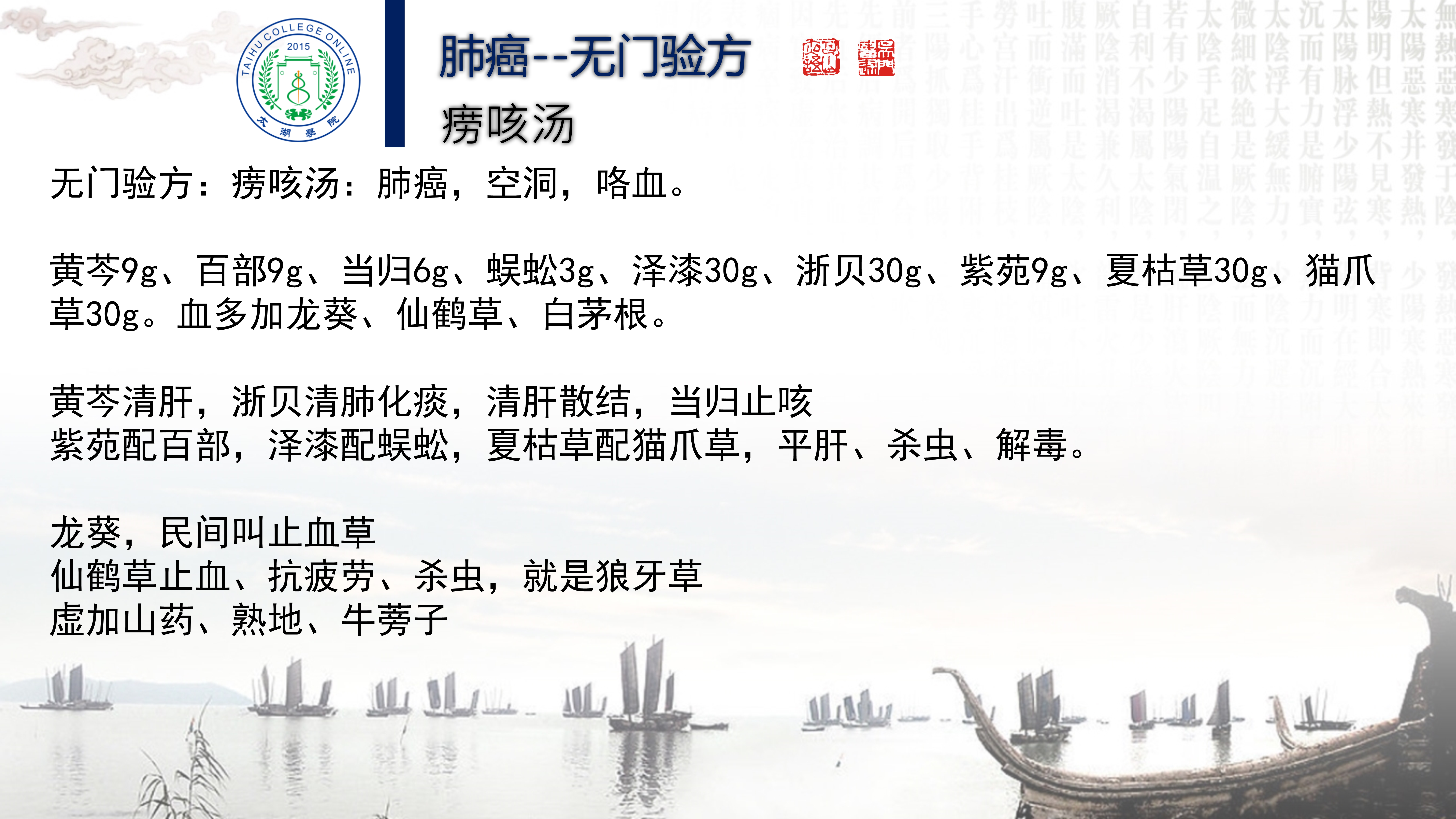 程培育讲座_28.jpg
