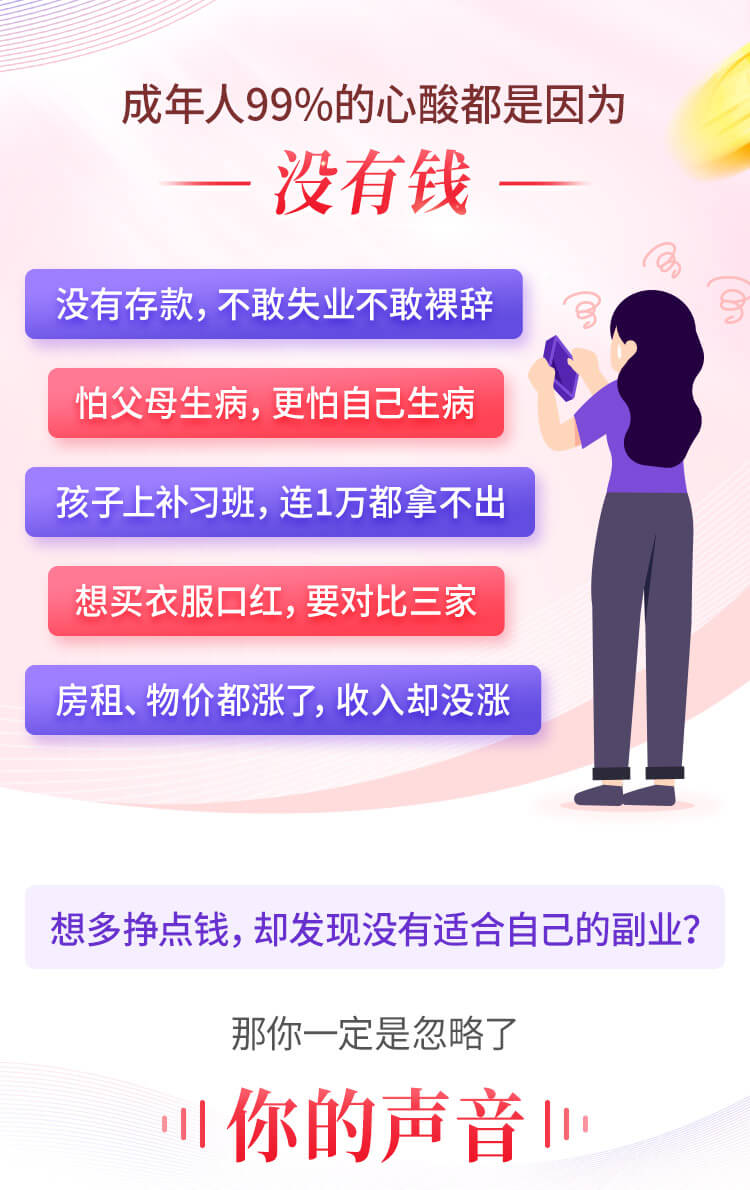 顾雅南-声音变现课-详情页-优化_01.jpg