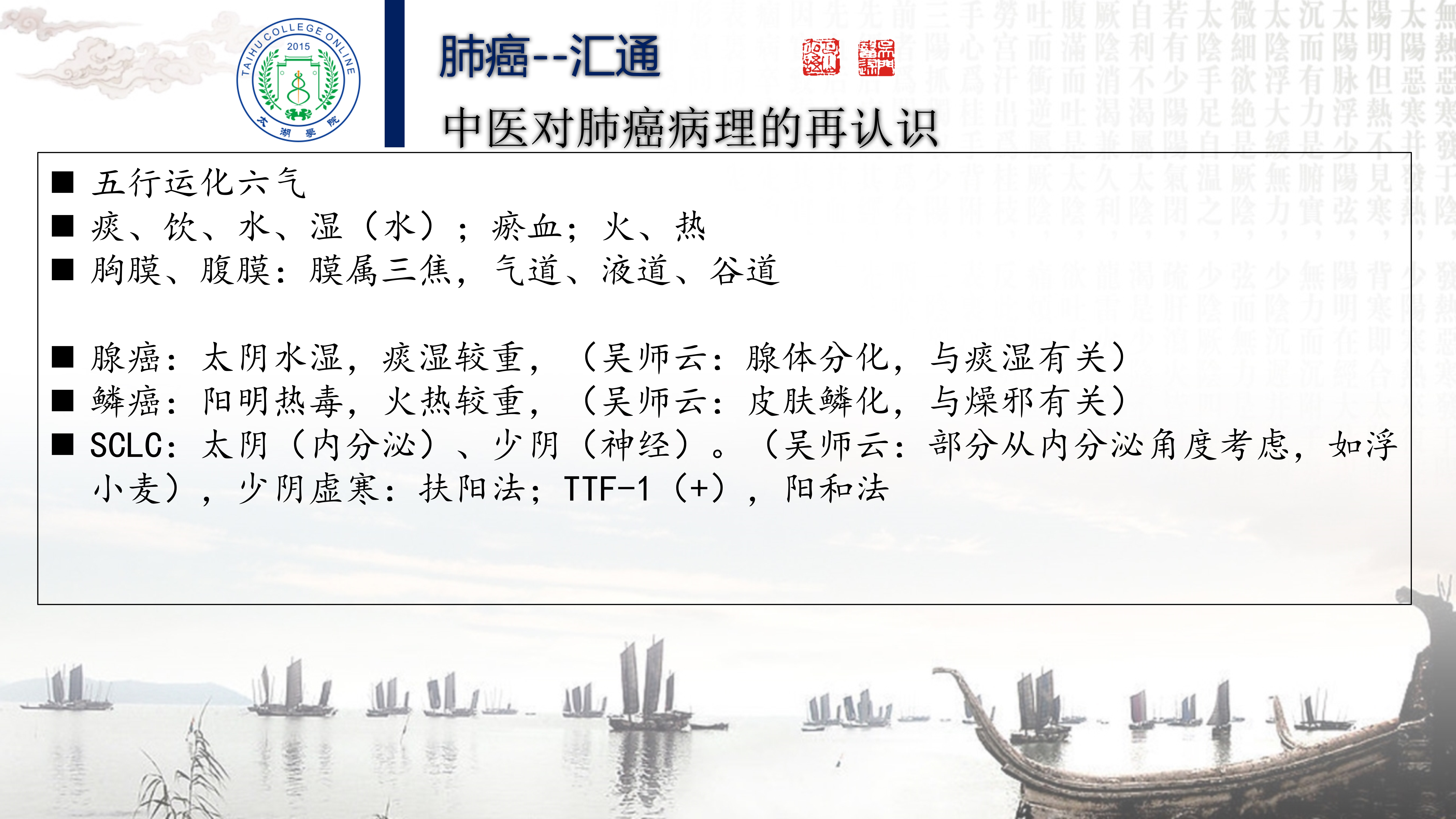 程培育讲座_21.jpg