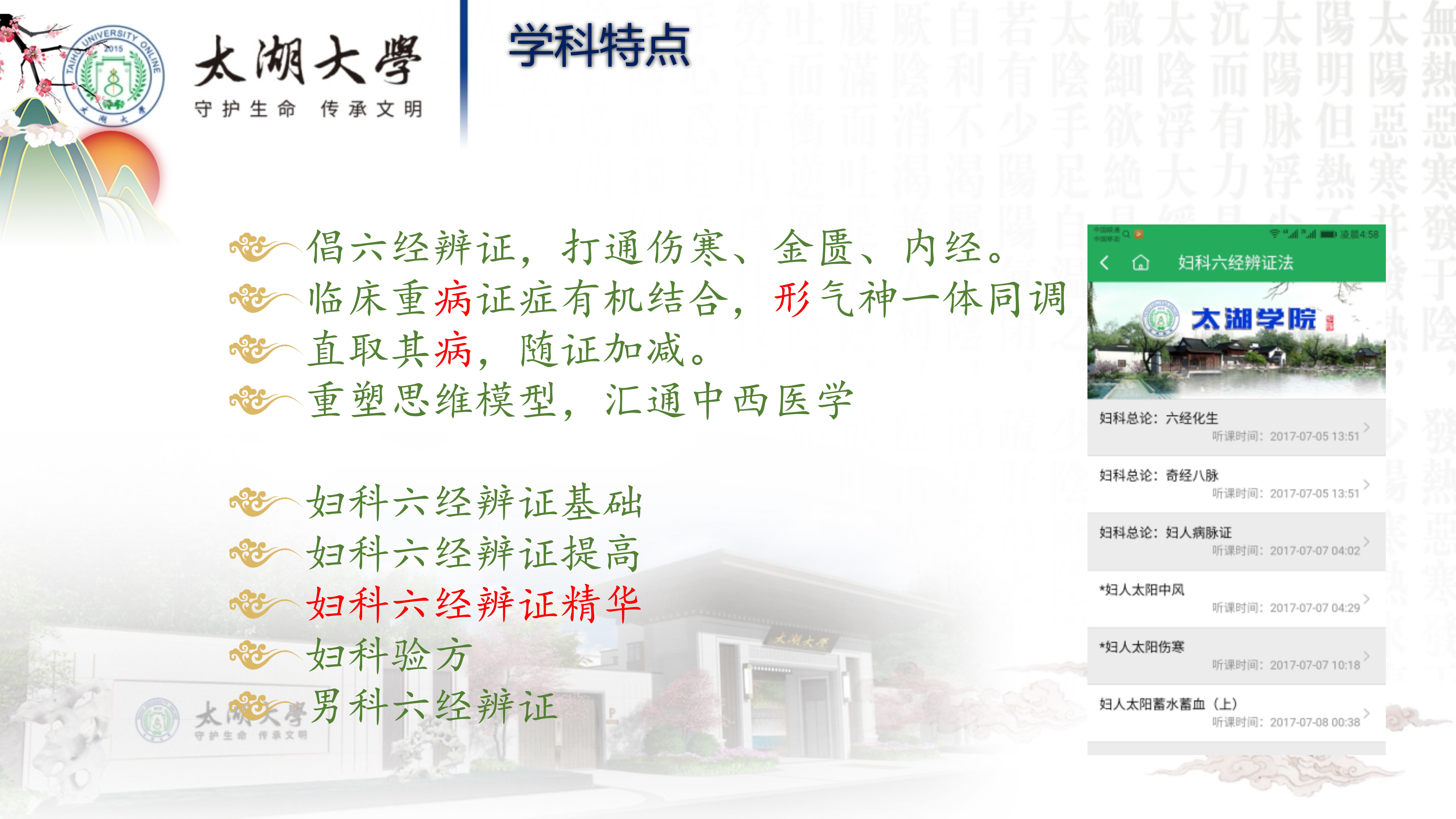 孙迎春讲座_3.jpg
