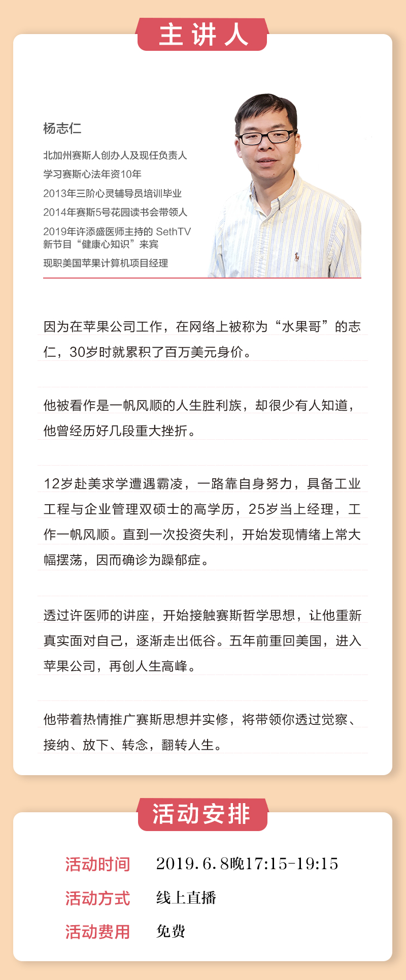 杨志仁-0608.jpg