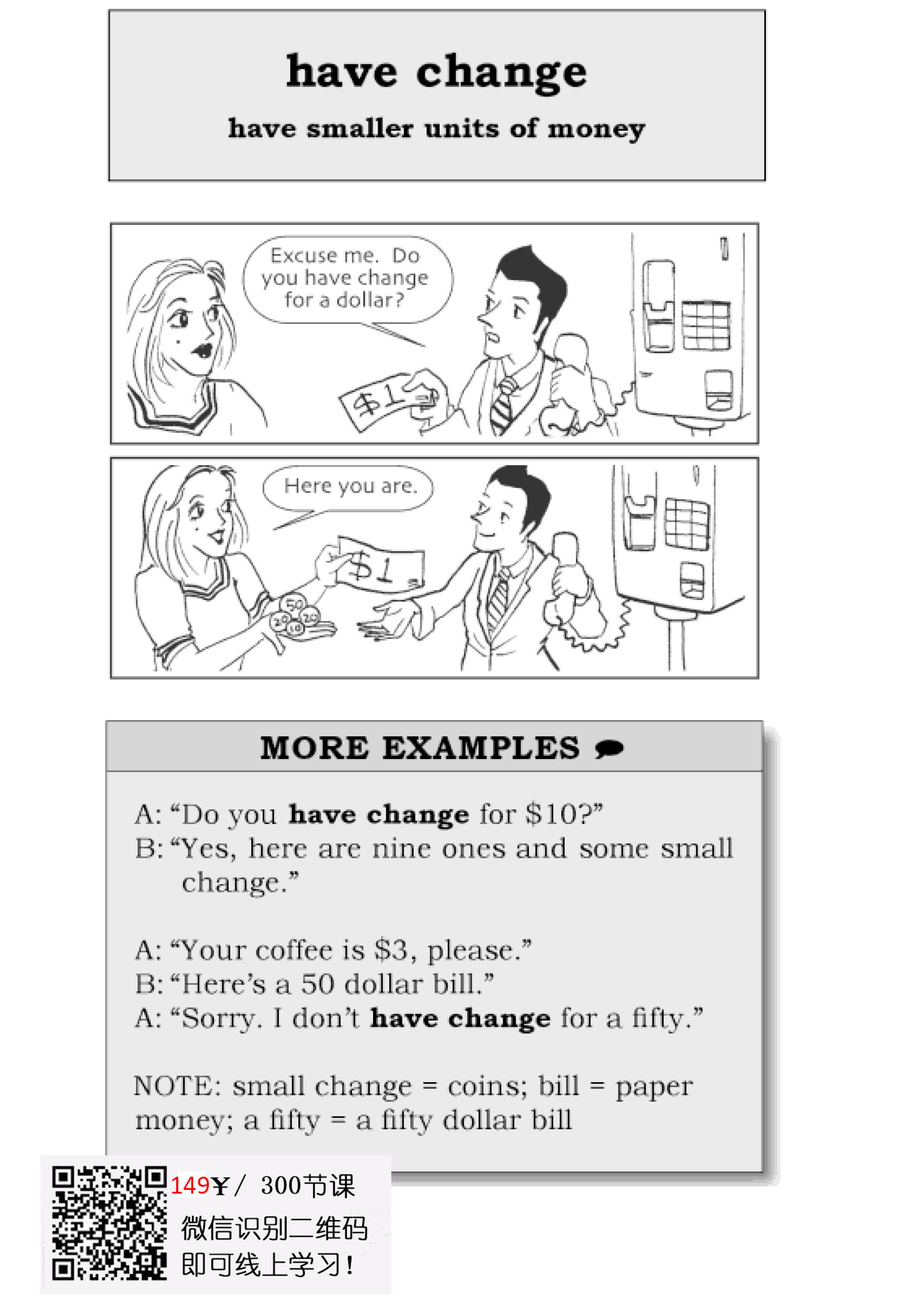 主讲人: 驻下kobe change除了表示改变,也有零钱的意思,这里就是做