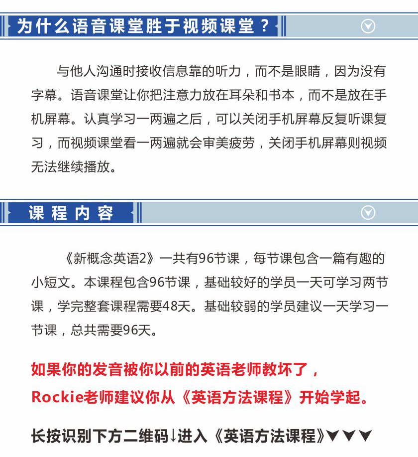 新概念英语2课程介绍_04.jpg