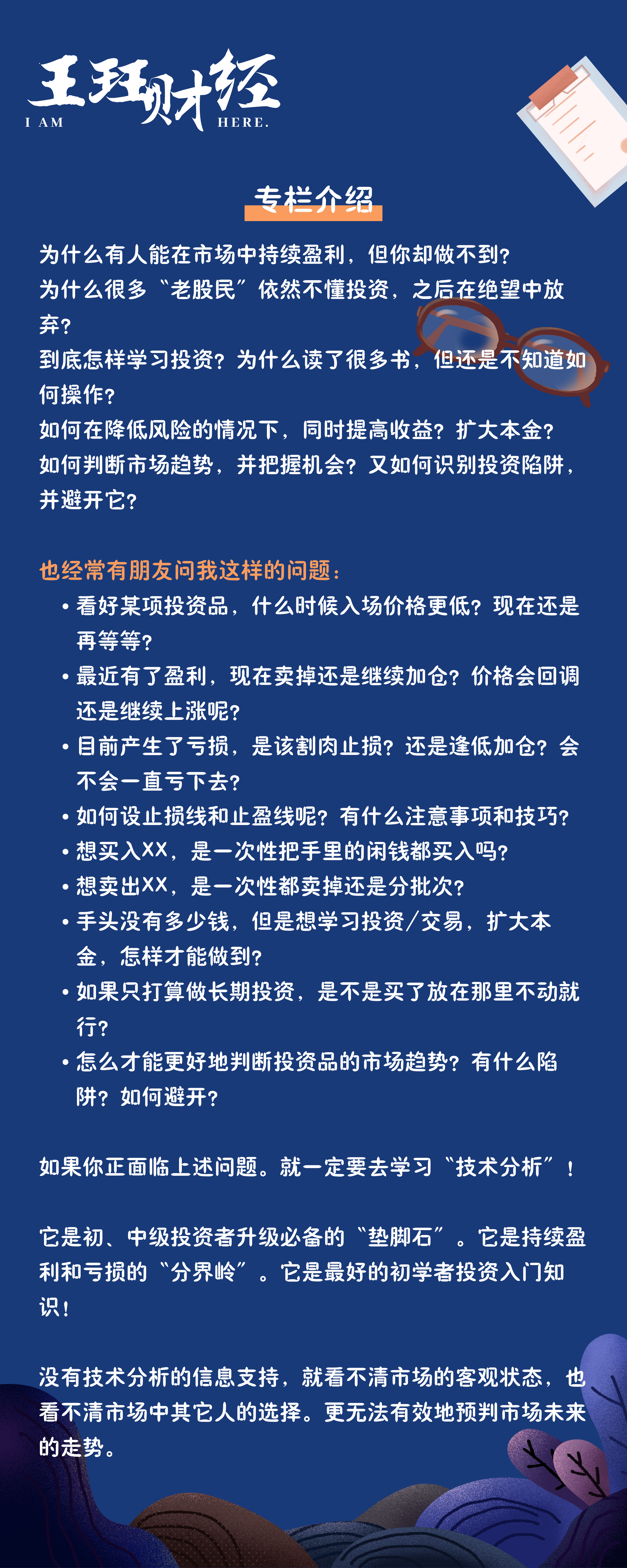 蓝黄色培训班招生课程安排简洁培训班教育招生中文易拉宝 (1).png