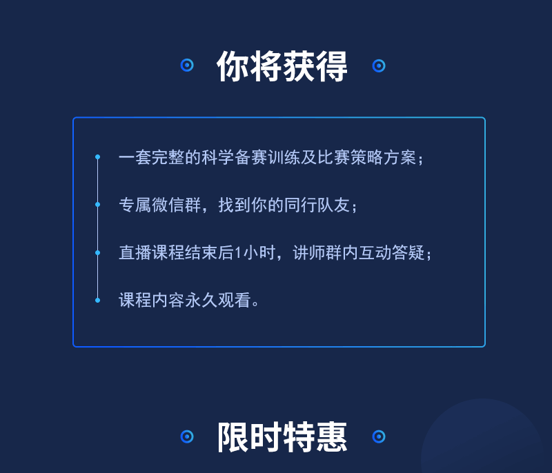 跑步微课-1214_07.gif