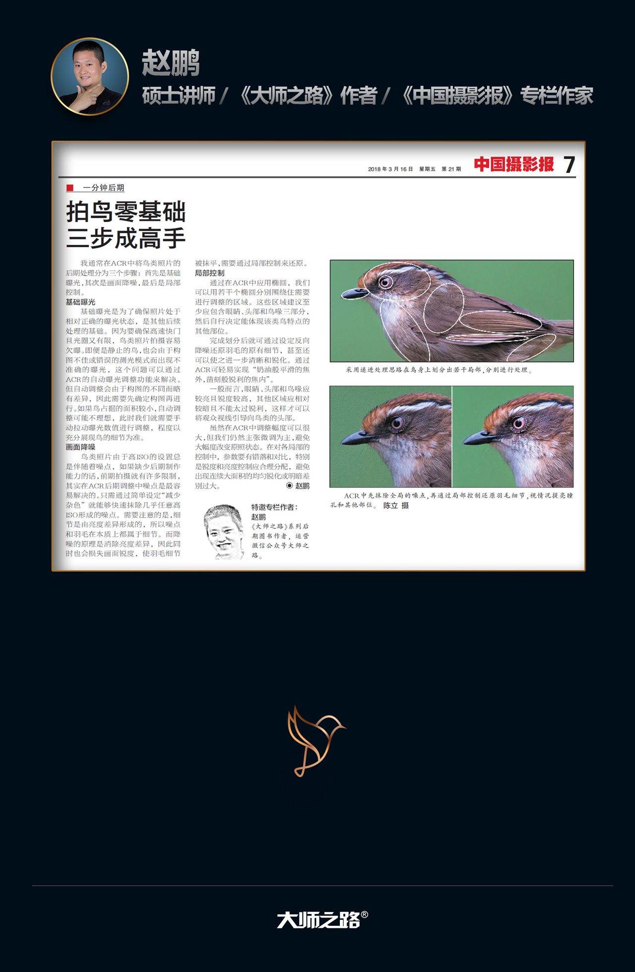 zero_bird_mobile02_01_03.jpg