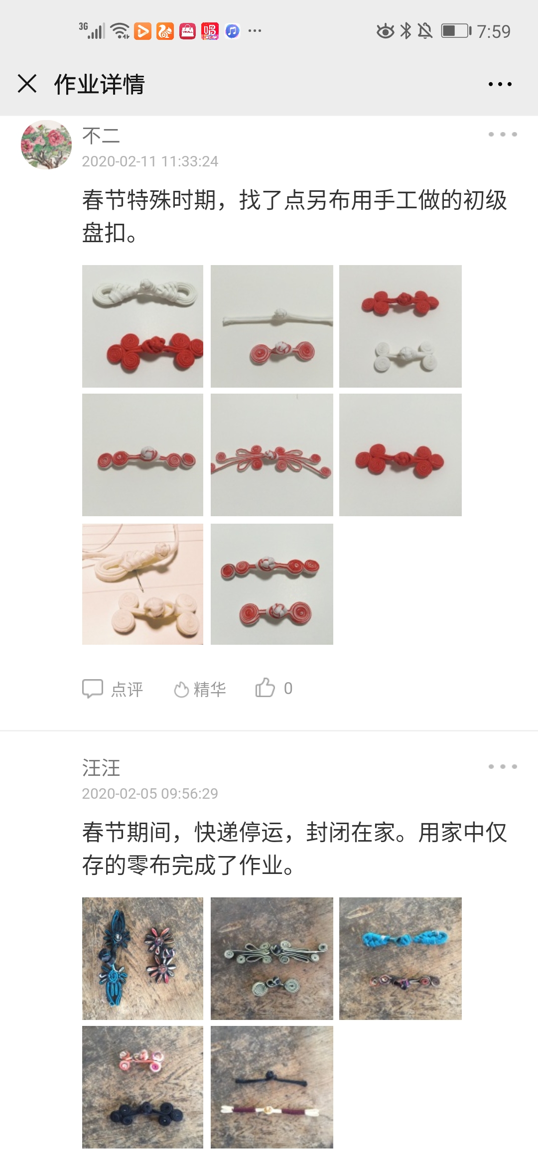 Screenshot_20200212_195928_com.tencent.mm.jpg