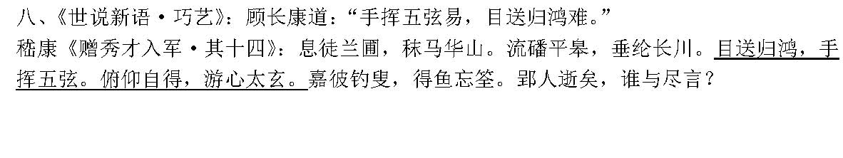 第十一讲 讲课材料_页面_2.jpg