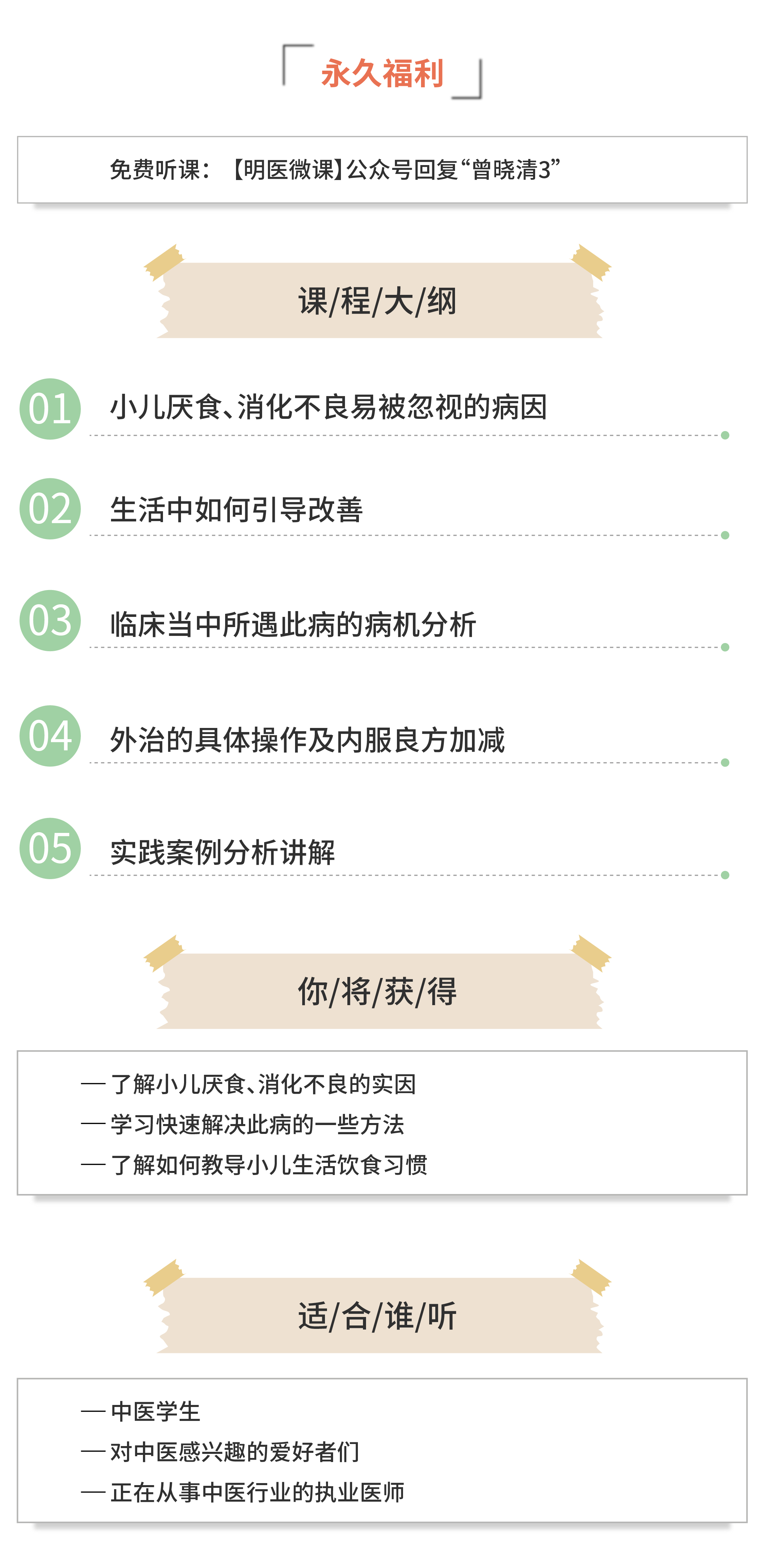 明医微课海报简介封面模板-01.jpg